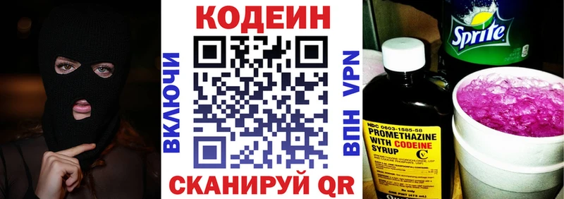 Кодеиновый сироп Lean Purple Drank Верхоянск