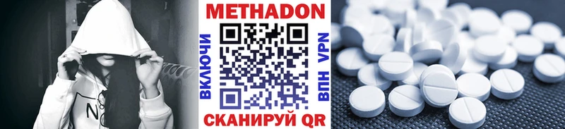 где купить наркотик  Верхоянск  Метадон мёд 