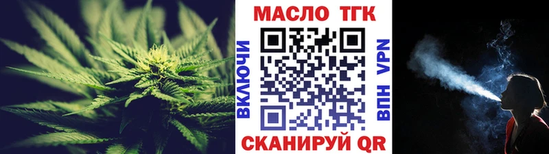 где можно купить   Верхоянск  ТГК THC oil 